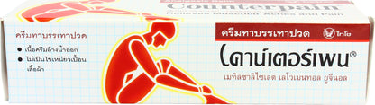 Counterpain® Warm Balm for Temporary Relief of Minor Muscular Aches and Pain, Methyl Salicylate, Levomenthol, Eugenol, Made in Indonesia CounterpainBuy Supplements Australia